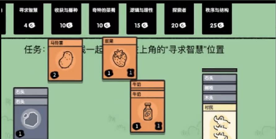 《堆叠大陆》食物太多怎么办