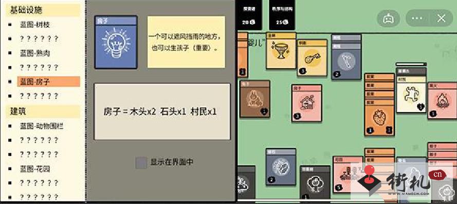 堆叠大陆房子怎么合成-堆叠大陆房子怎么建造