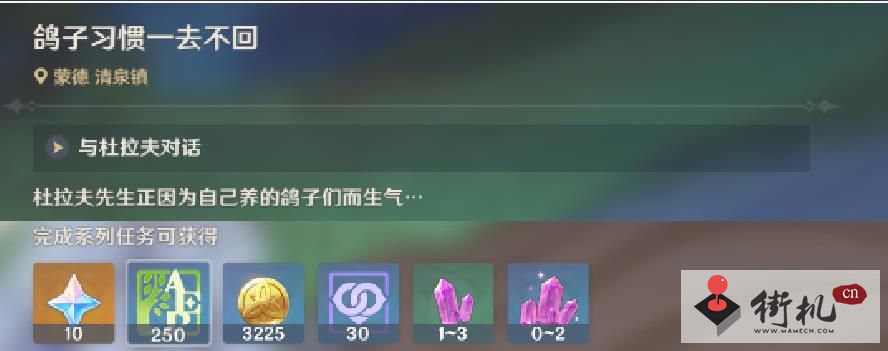 原神您好亲爱的爸爸成就怎么达成-原神您好亲爱的爸爸成就怎么做