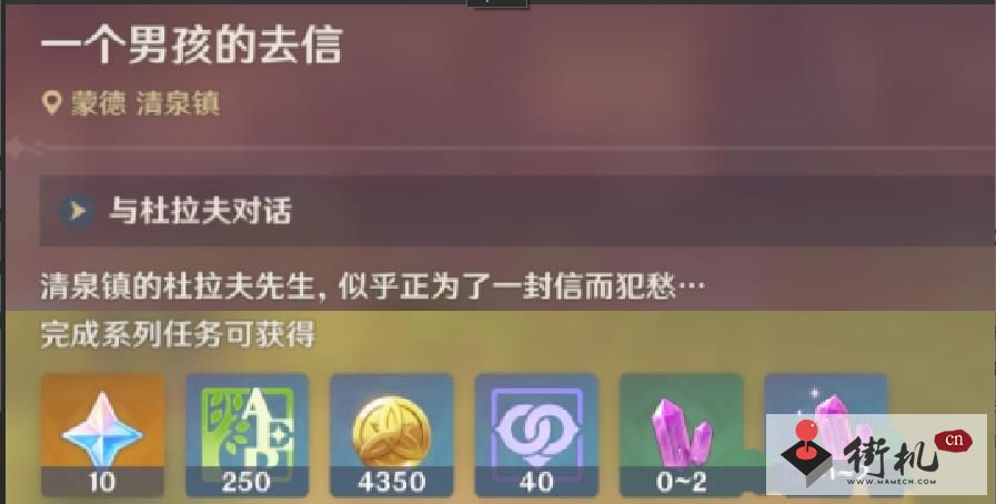 原神您好亲爱的爸爸成就怎么达成-原神您好亲爱的爸爸成就怎么做