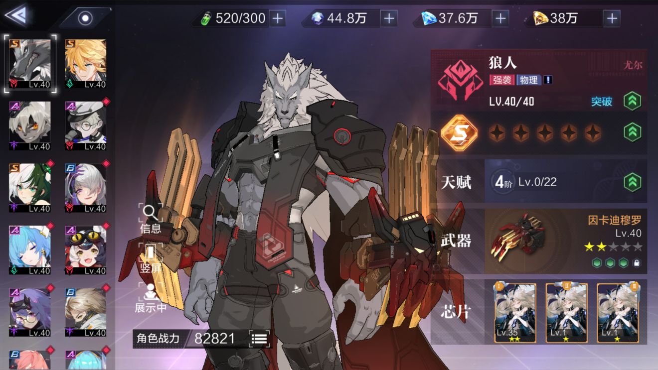 《时空猎人3》版本强势猎人排行榜