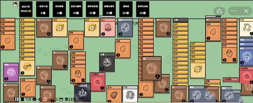 《堆叠大陆》鸡蛋怎么吃