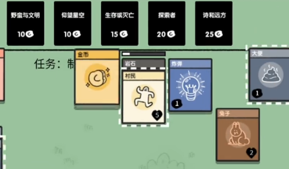 《堆叠大陆》兔子怎么获得