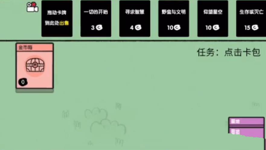 《堆叠大陆》金币箱怎么合成