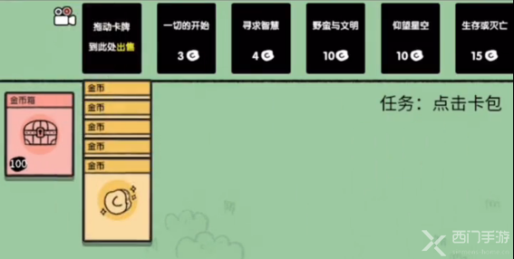 《堆叠大陆》金币太多怎么办