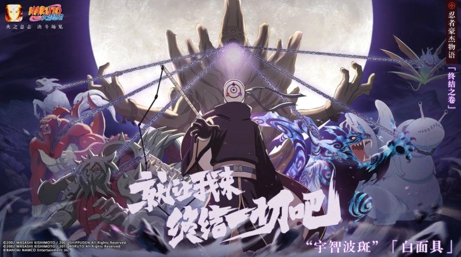 《火影忍者》手游幸运彩球价格是多少