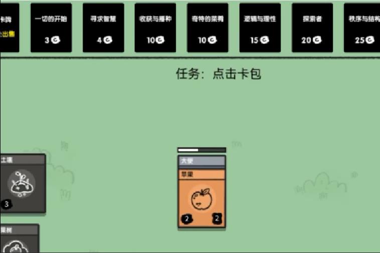 《堆叠大陆》大便怎么获得