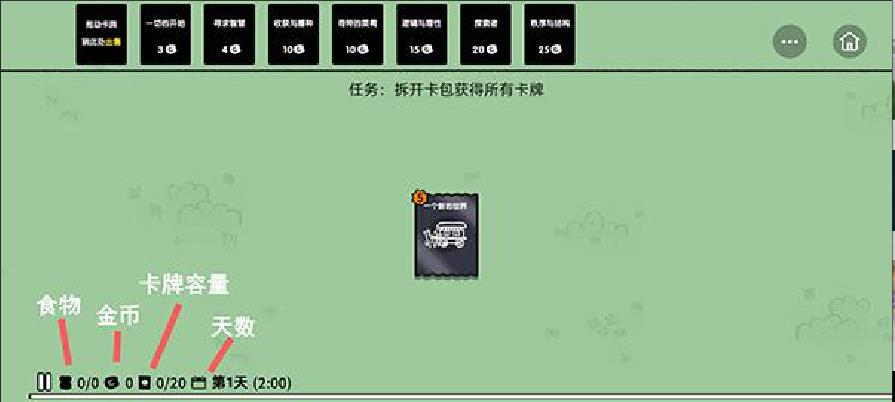 《堆叠大陆》怎么加卡牌上限