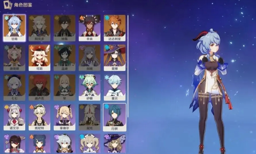 《原神》四星角色推荐