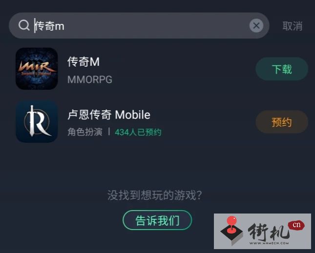 传奇M韩服安卓汉化攻略-传奇M韩服安卓怎么汉化