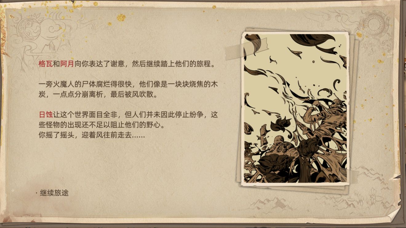 《部落与弯刀》势力介绍