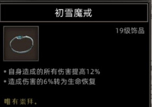 《部落与弯刀》蛮力战士玩法攻略