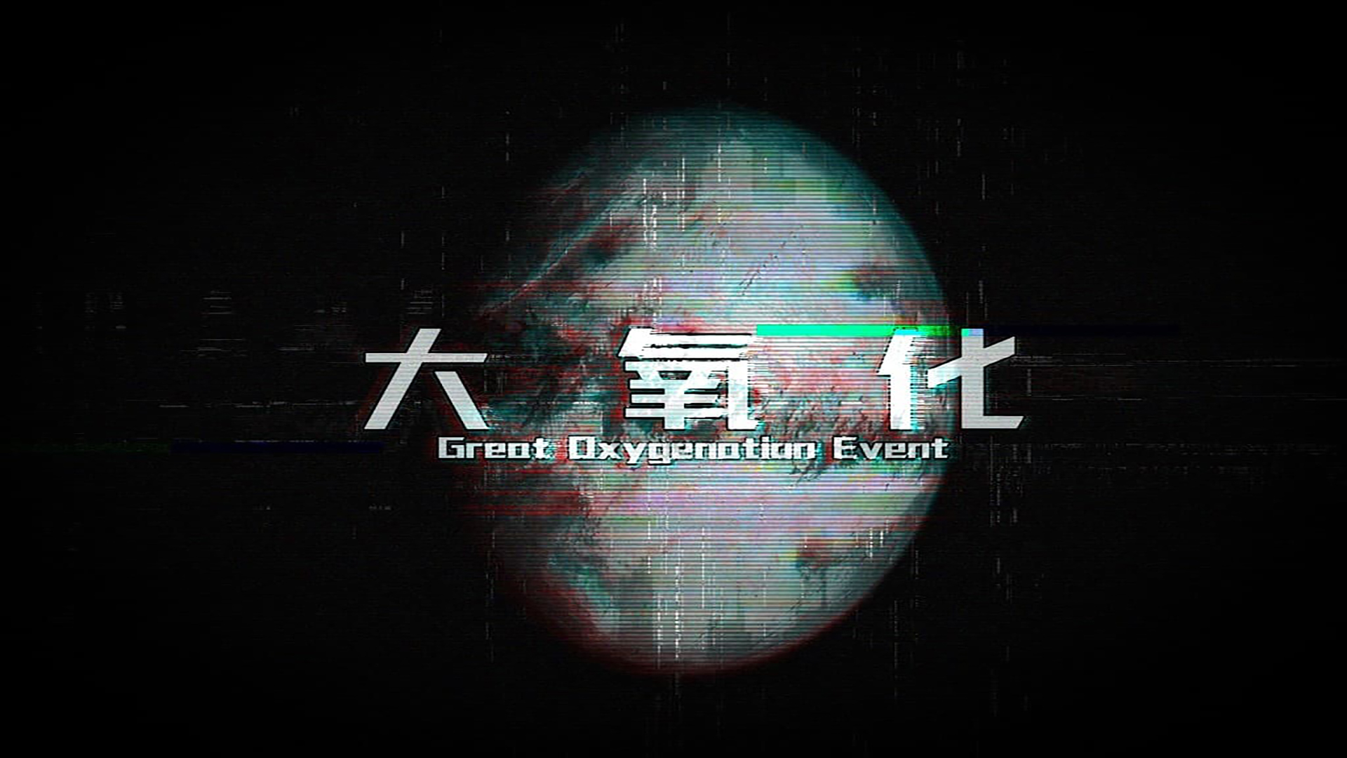 《大氧化》游戏介绍