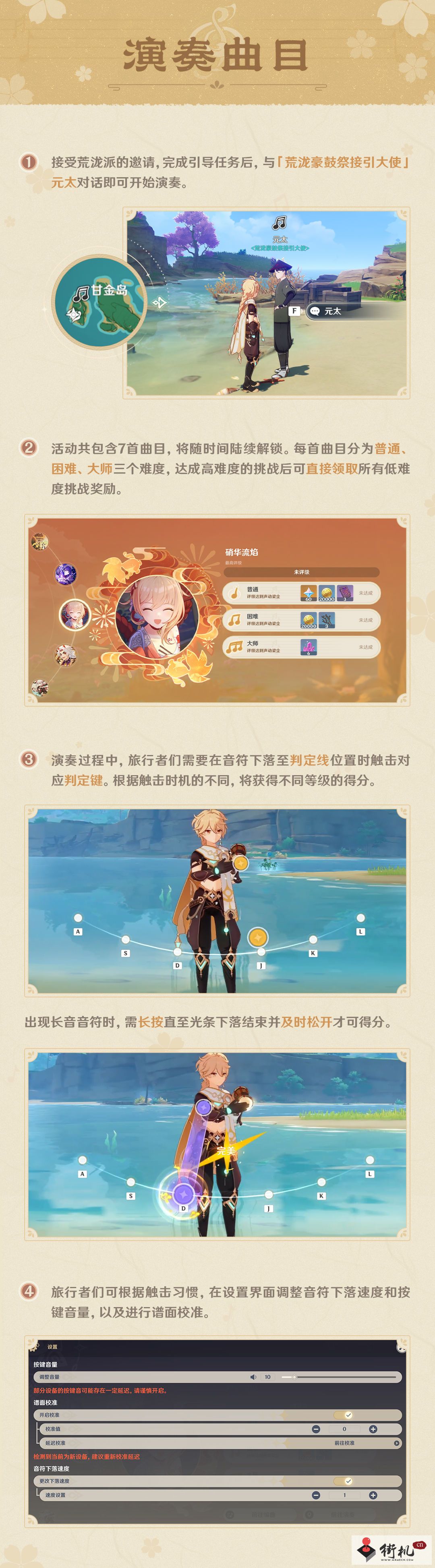 原神荒泷极上盛世豪鼓大祭典玩法介绍-原神荒泷极上盛世豪鼓大祭典怎么玩