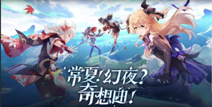 《原神》v2.8上半场原石怎么获取