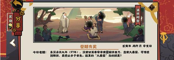 《无悔华夏》6.27每日渔樵问答答案是什么