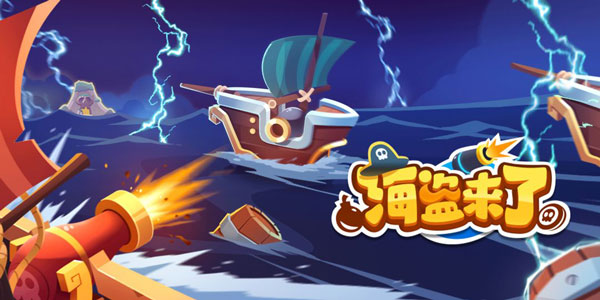 《海盗来了》怎么解除cp关系