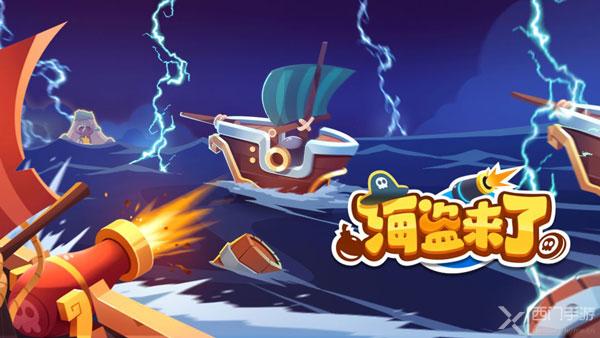 《海盗来了》怎么赚金币