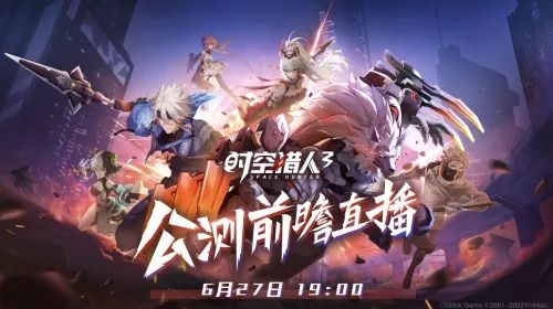 《时空猎人3》怎么升级