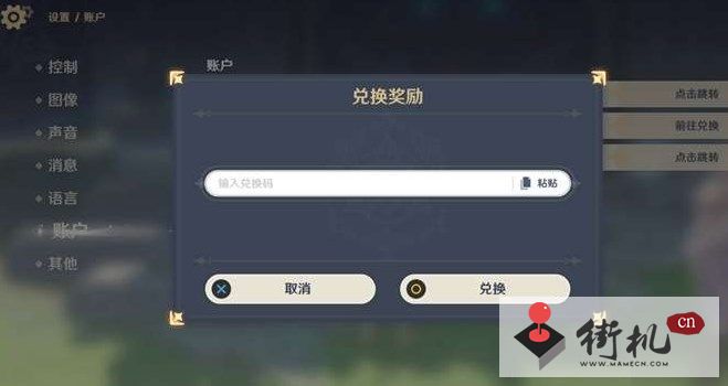 原神五星角色兑换码大全-原神五星角色2022最新兑换码汇总