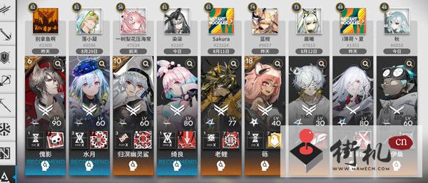 《明日方舟》嘉年华开始时间分享