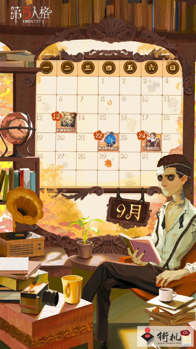 《第五人格》第24赛季上线时间