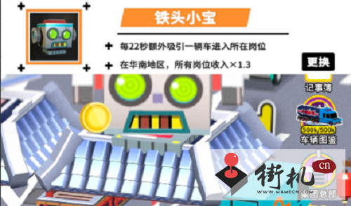 《收费站模拟器》兑换码汇总