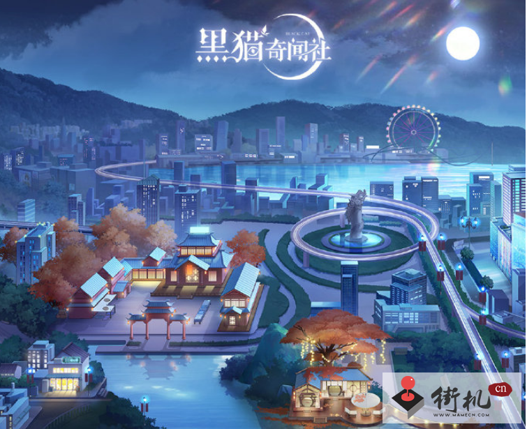 《黑猫奇闻社》中秋活动攻略