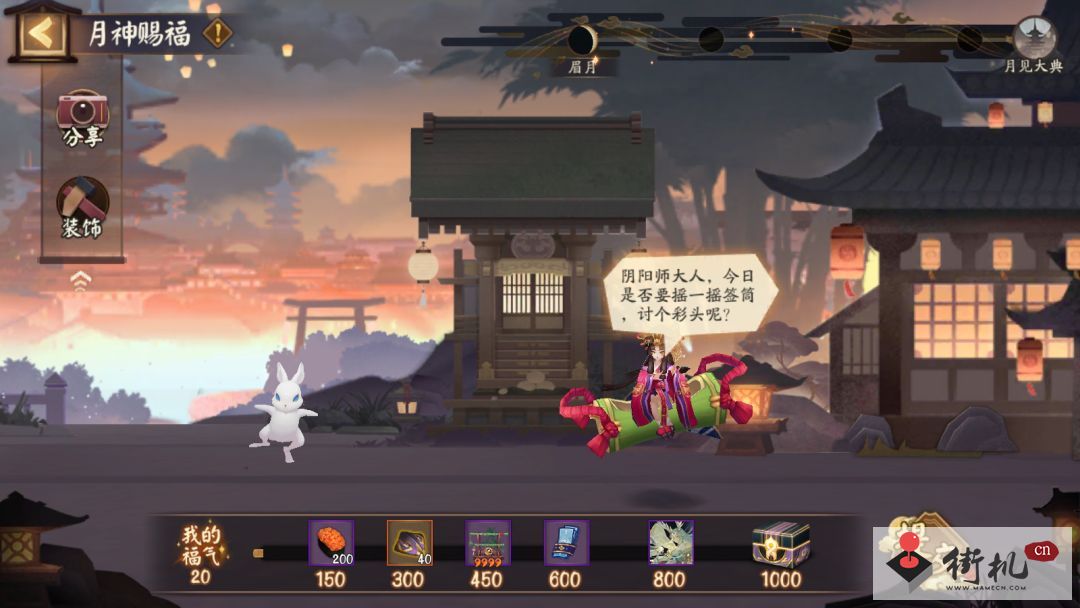 《阴阳师》送别旅人的善舞答案一览