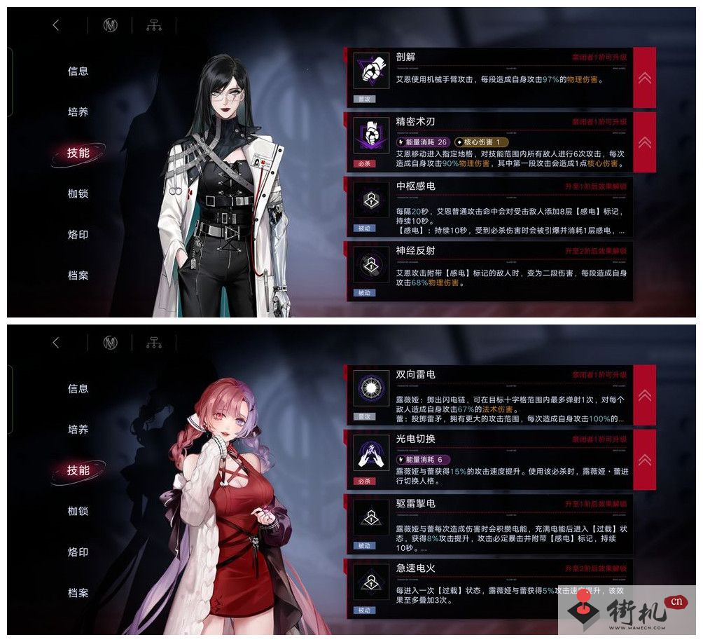 《无期迷途》感电工具人选择攻略