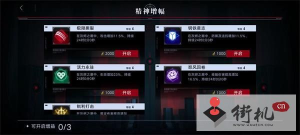 《无期迷途》灰烬使徒打法攻略