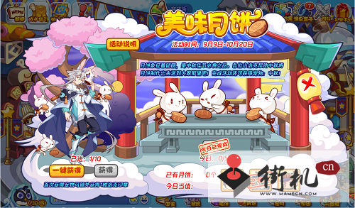 《洛克王国》美味月饼攻略