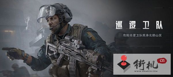 《暗区突围》巡逻卫队位置介绍
