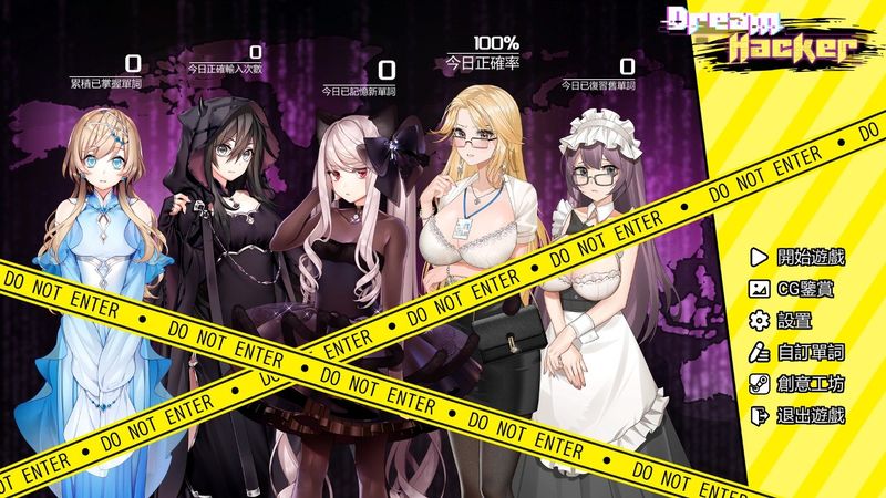 《梦境骇客》密钥是什么