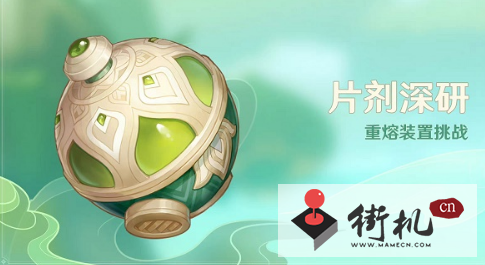 《原神》清馨良药的悬釜获取攻略