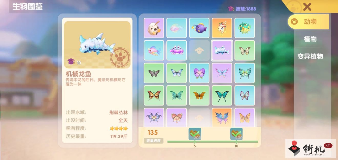 《摩尔庄园手游》机械龙鱼出现时间地点分享