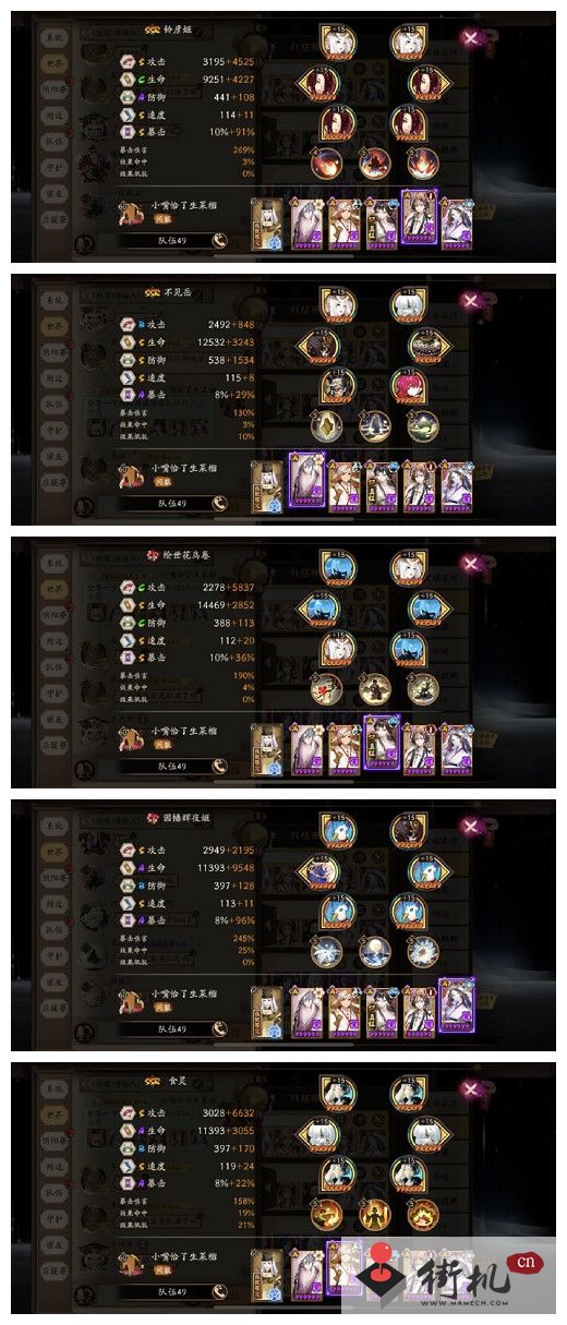 《阴阳师》风暴试炼阵容搭配攻略