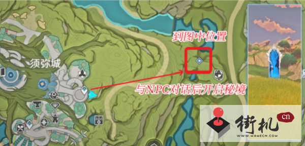 《原神》片剂深研活动开启方法