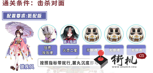 《阴阳师》逢魔地震鲶高分阵容搭配分享