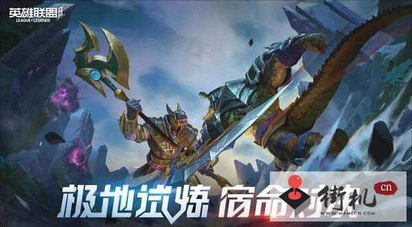《英雄联盟手游》极地试炼玩法攻略