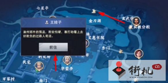 《不良人3》石门之秘任务流程