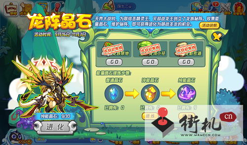 《洛克王国》龙阵晶石活动攻略