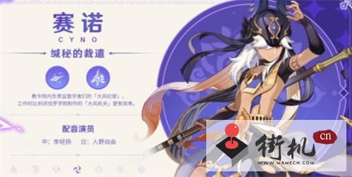 《原神》3.1赛诺抽取建议