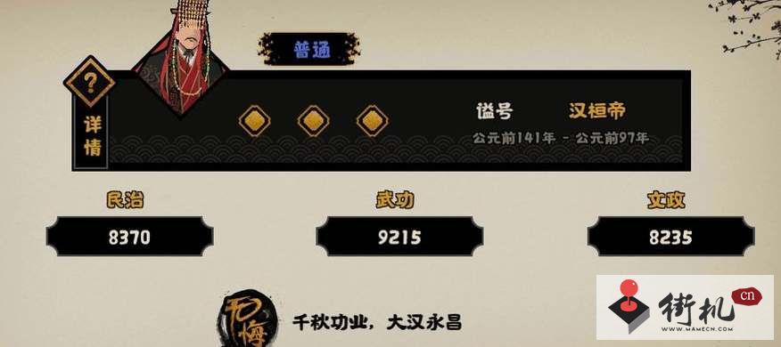 《无悔华夏》香料获取攻略