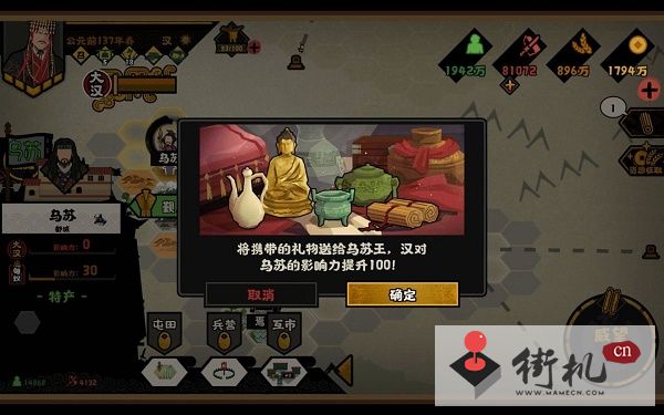 《无悔华夏》西域探索玩法攻略