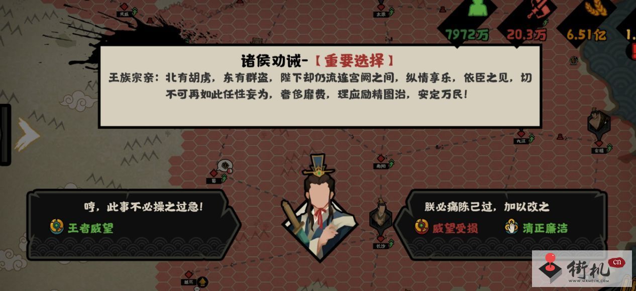 《无悔华夏》淮南王向善对话选择攻略