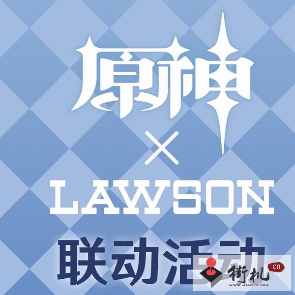 《原神》罗森联动门店地点一览