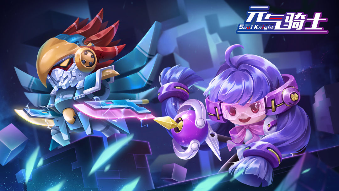 元气骑士4.3.0版本更新了什么