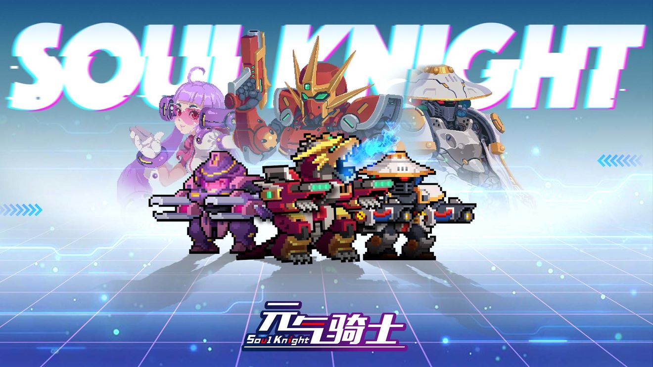 元气骑士4.3.0版本新机甲介绍