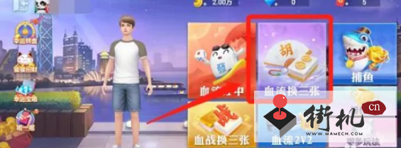 《指尖四川麻将》玩法规则